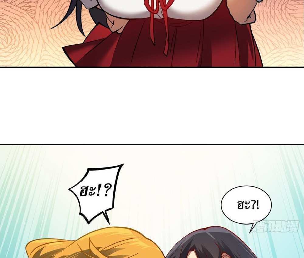 The People On Earth Are Too Ferocious แปลไทย