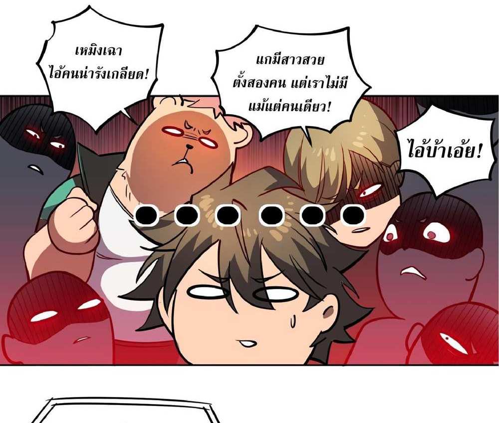 The People On Earth Are Too Ferocious แปลไทย