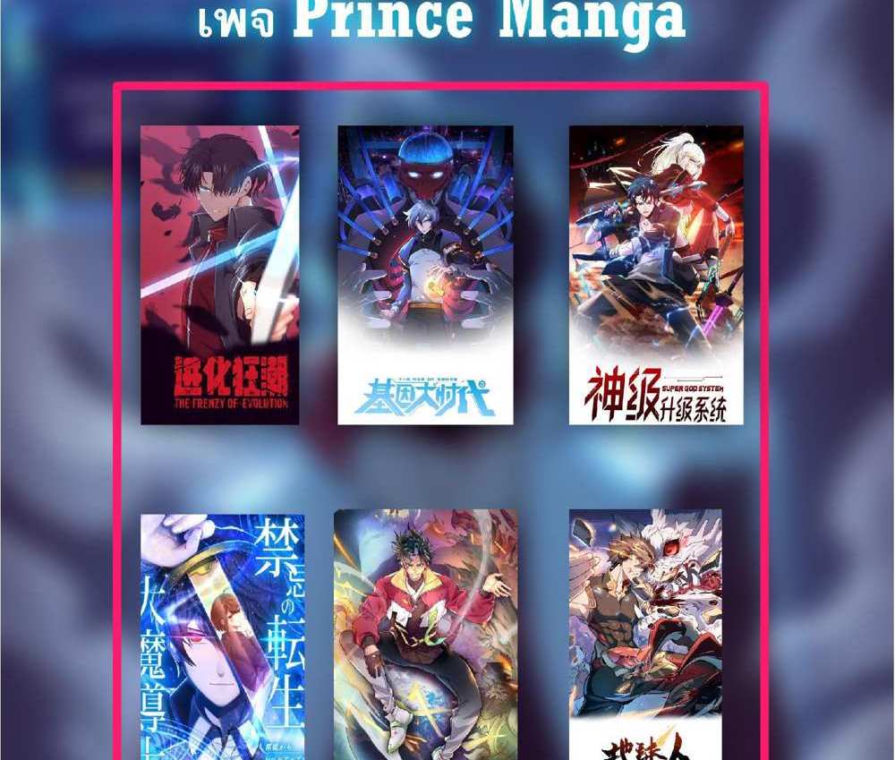 The People On Earth Are Too Ferocious แปลไทย