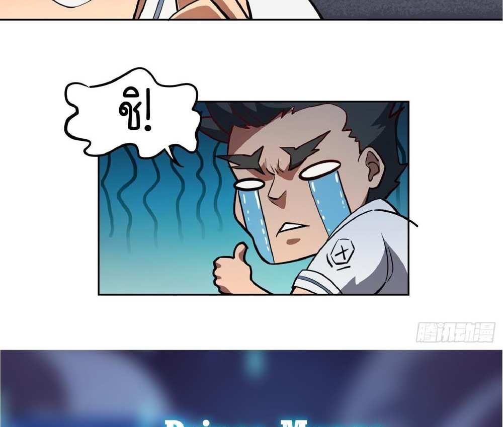 The People On Earth Are Too Ferocious แปลไทย