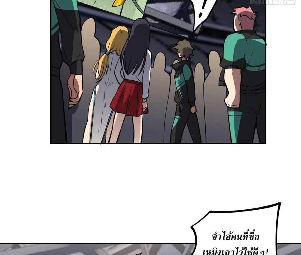 The People On Earth Are Too Ferocious แปลไทย