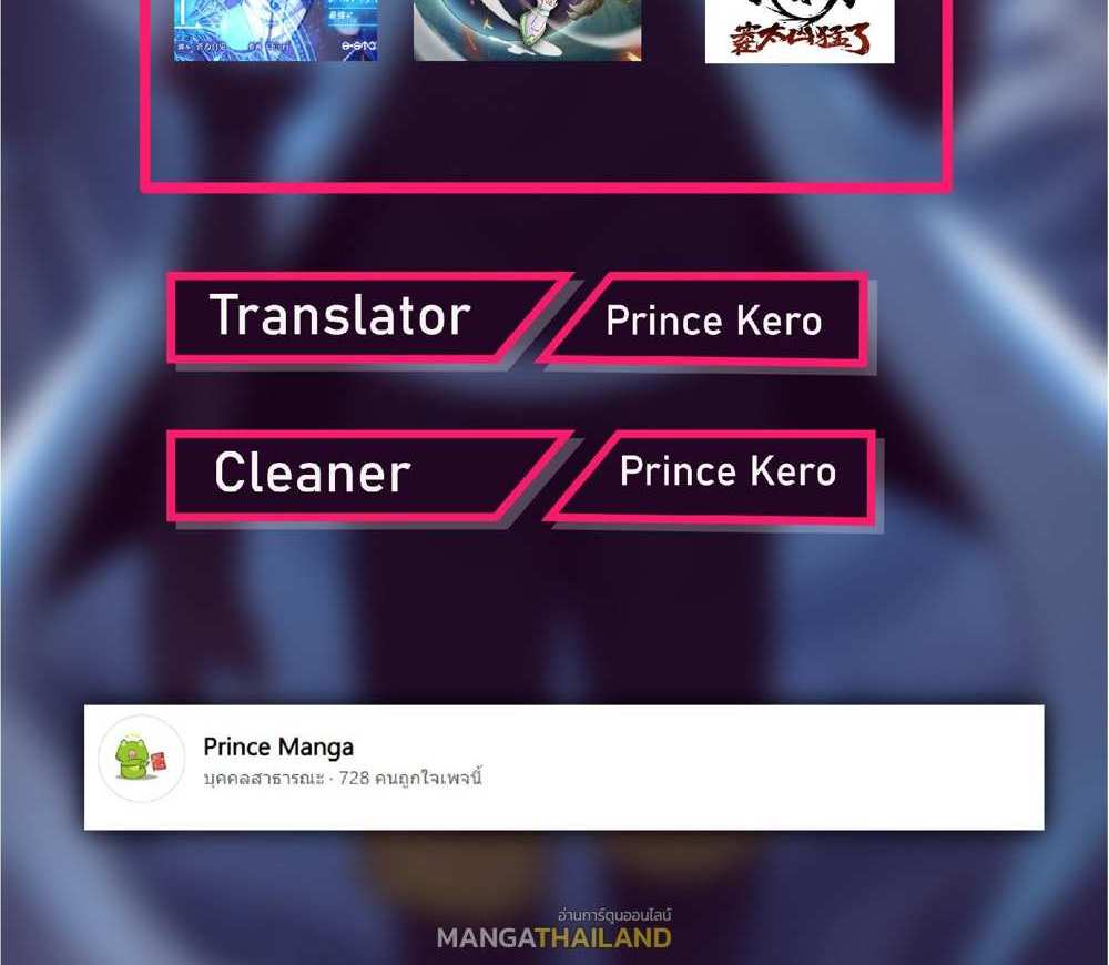 The People On Earth Are Too Ferocious แปลไทย