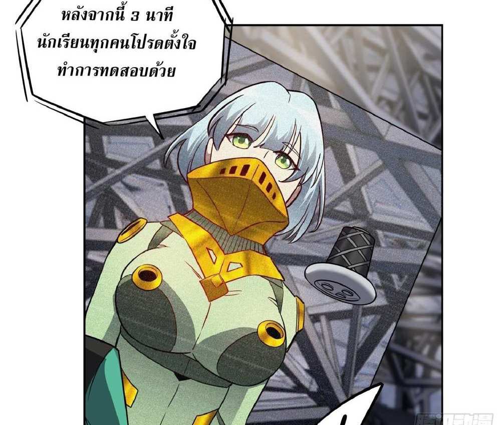 The People On Earth Are Too Ferocious แปลไทย