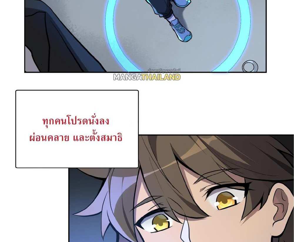 The People On Earth Are Too Ferocious แปลไทย