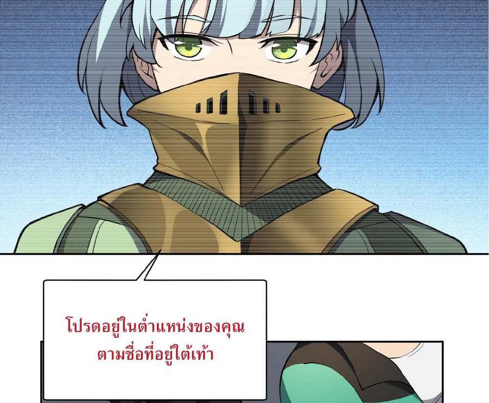 The People On Earth Are Too Ferocious แปลไทย
