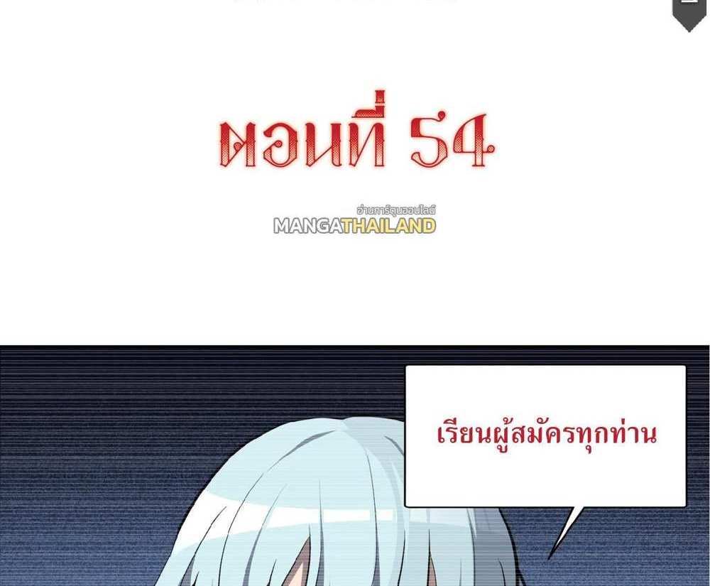 The People On Earth Are Too Ferocious แปลไทย