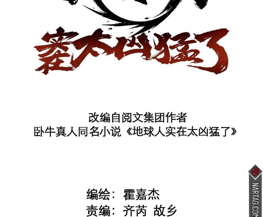 The People On Earth Are Too Ferocious แปลไทย