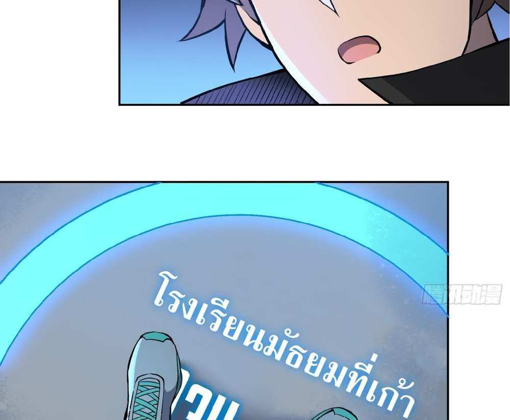 The People On Earth Are Too Ferocious แปลไทย