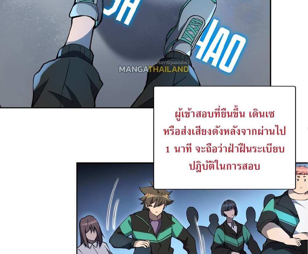 The People On Earth Are Too Ferocious แปลไทย