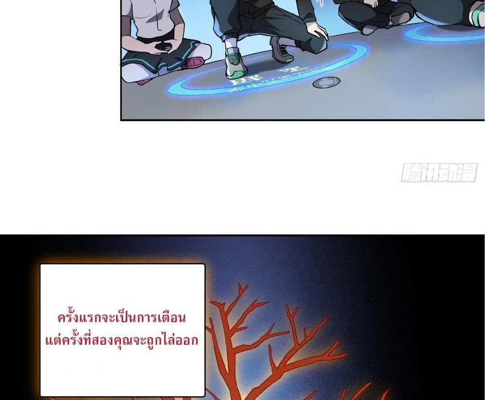The People On Earth Are Too Ferocious แปลไทย