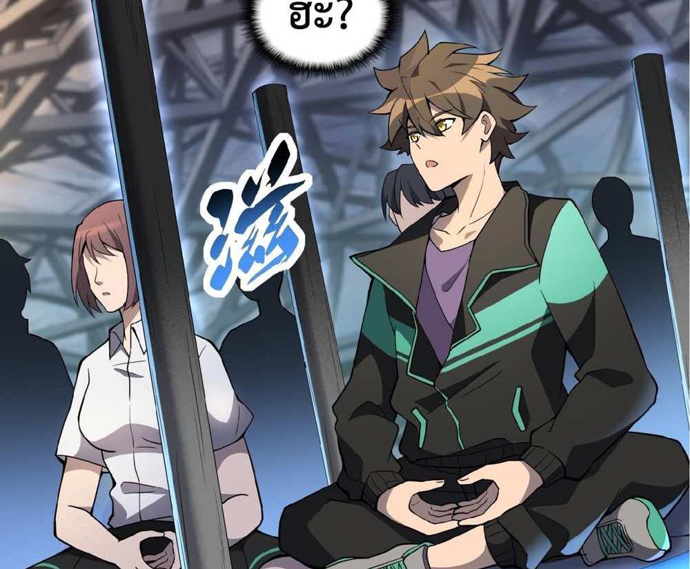 The People On Earth Are Too Ferocious แปลไทย