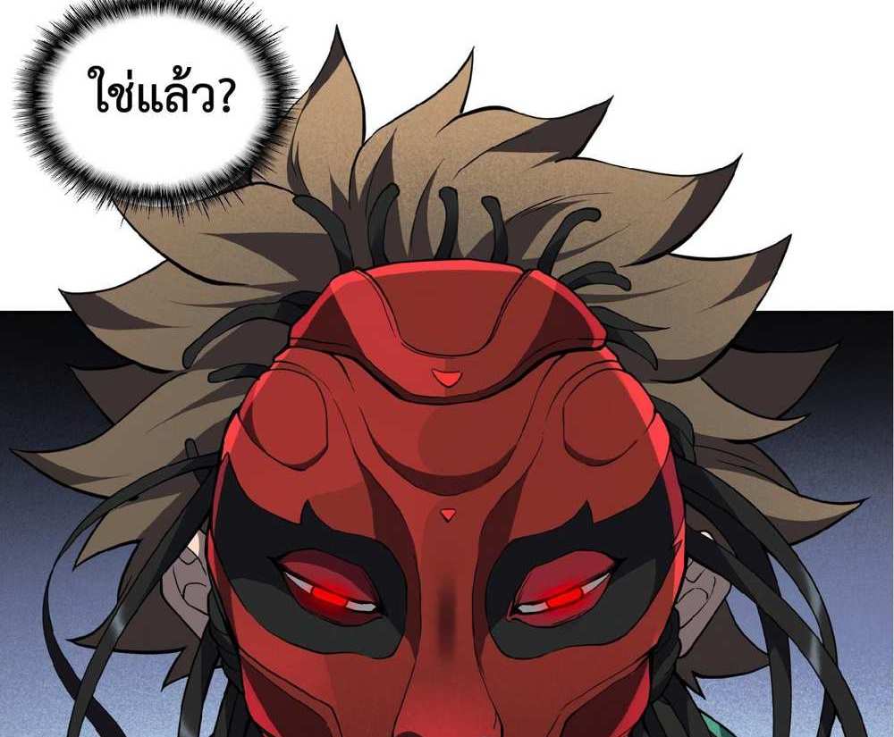 The People On Earth Are Too Ferocious แปลไทย