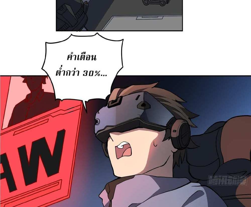 The People On Earth Are Too Ferocious แปลไทย