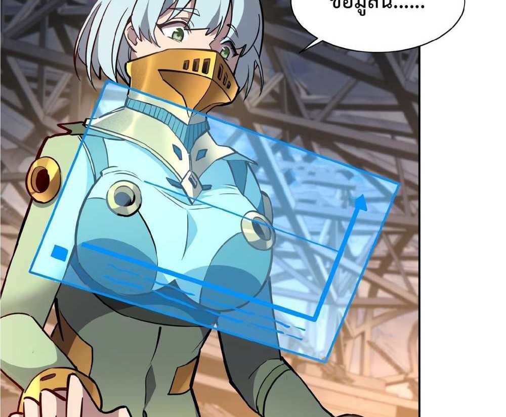 The People On Earth Are Too Ferocious แปลไทย