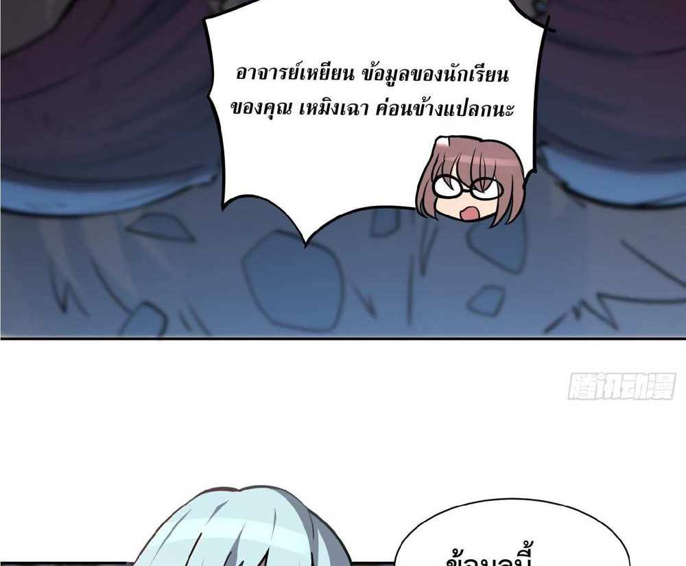 The People On Earth Are Too Ferocious แปลไทย