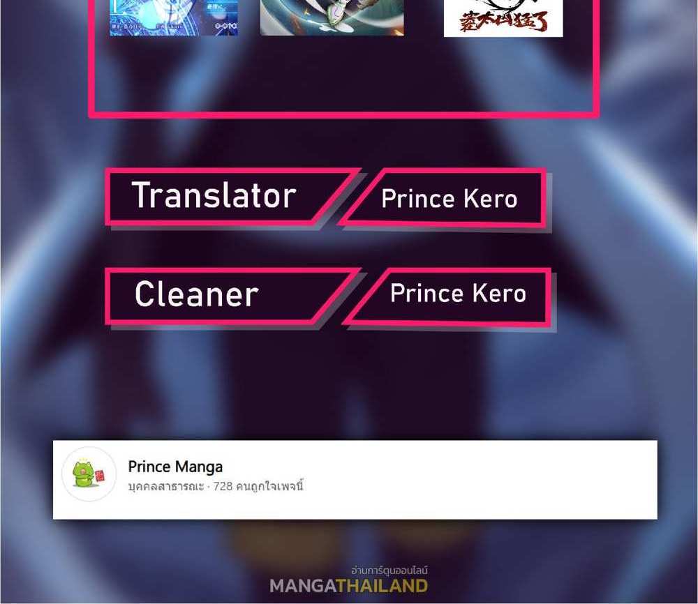 The People On Earth Are Too Ferocious แปลไทย