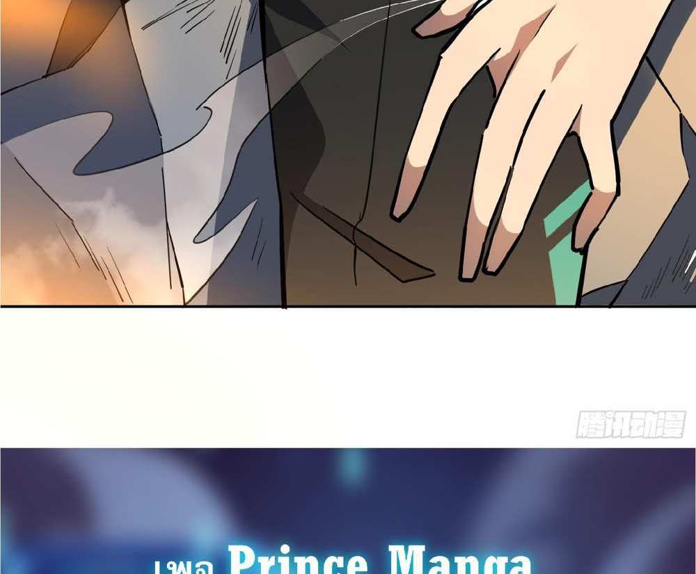 The People On Earth Are Too Ferocious แปลไทย