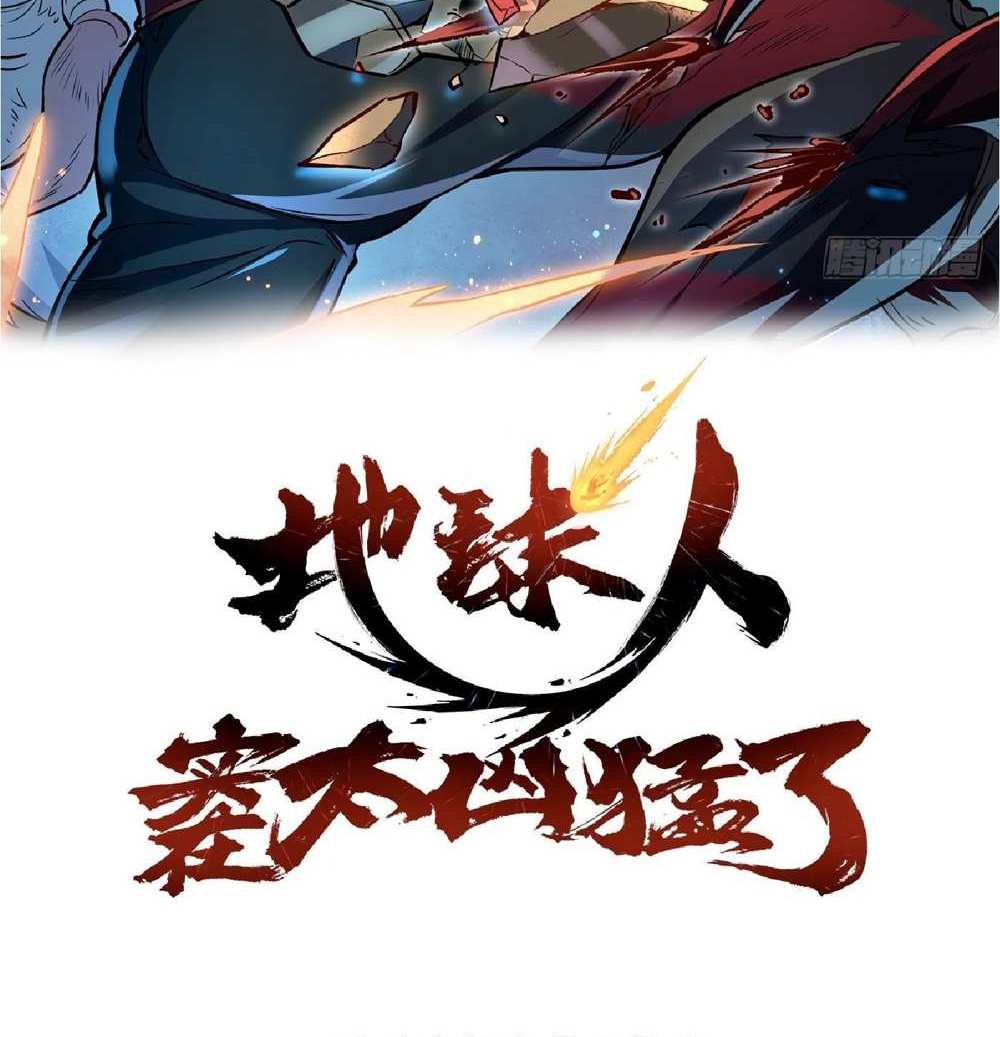 The People On Earth Are Too Ferocious แปลไทย