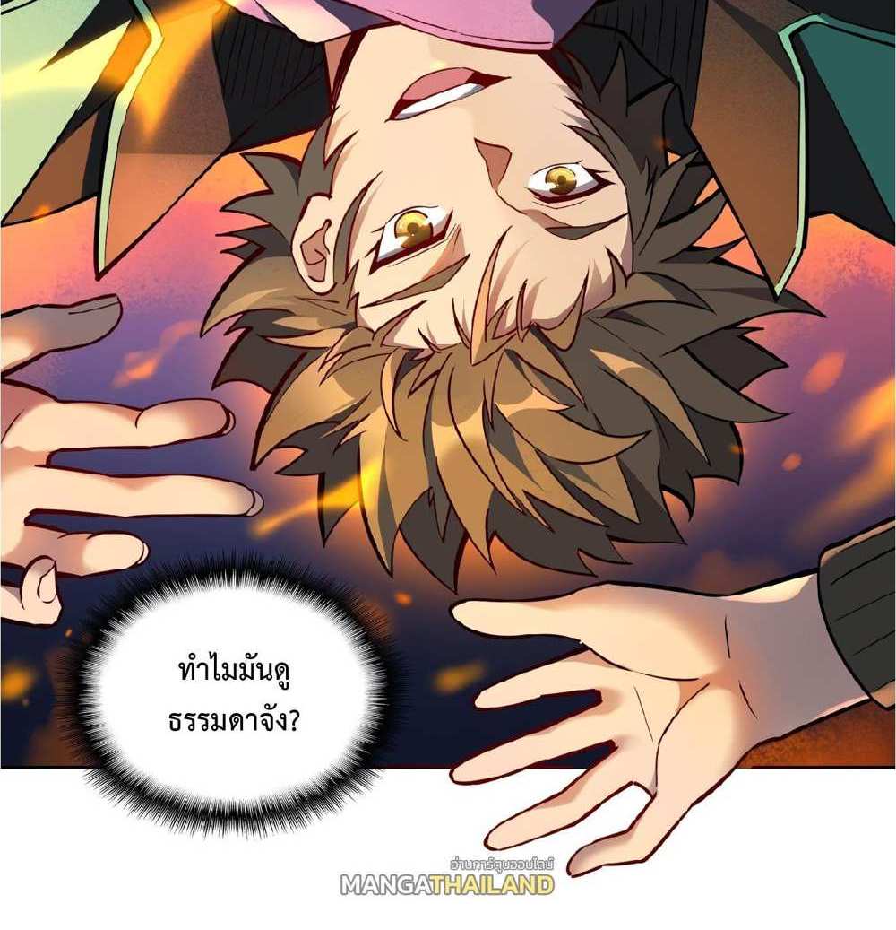 The People On Earth Are Too Ferocious แปลไทย