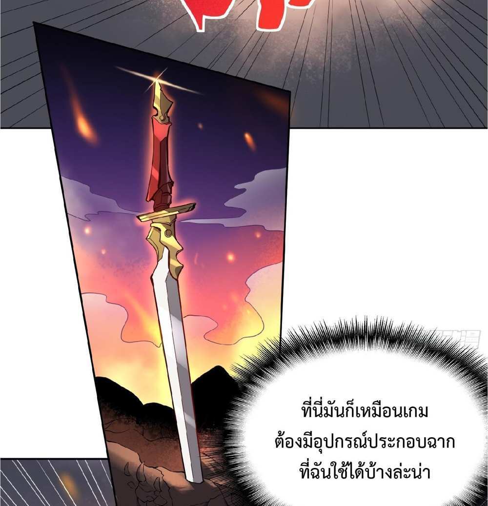 The People On Earth Are Too Ferocious แปลไทย