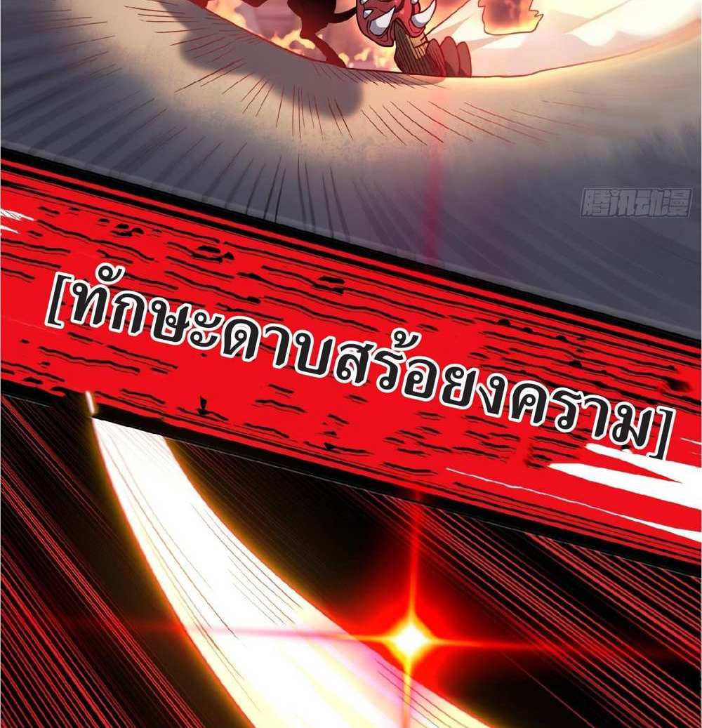 The People On Earth Are Too Ferocious แปลไทย