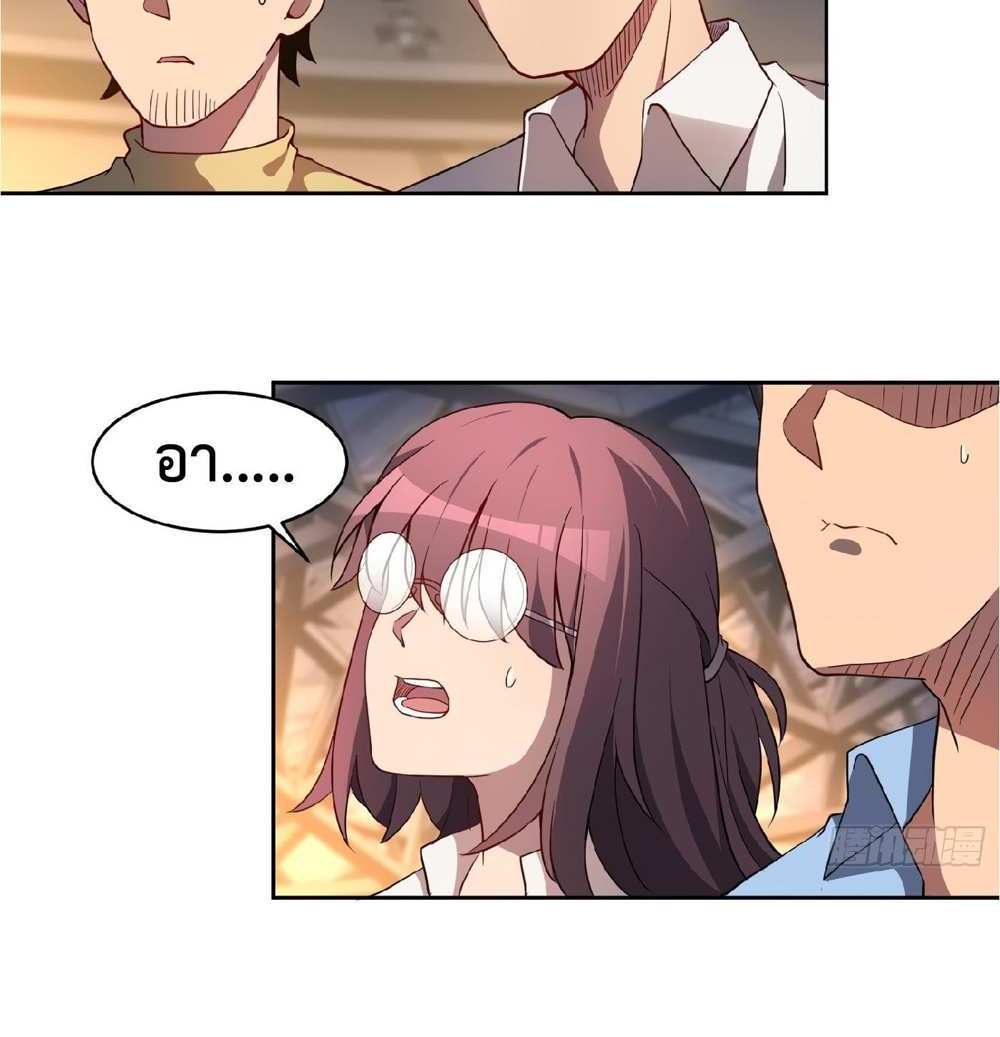 The People On Earth Are Too Ferocious แปลไทย