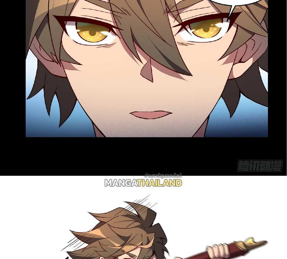 The People On Earth Are Too Ferocious แปลไทย