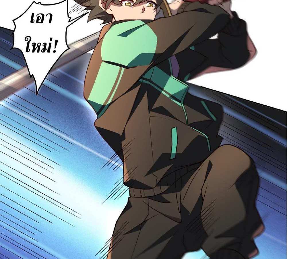 The People On Earth Are Too Ferocious แปลไทย