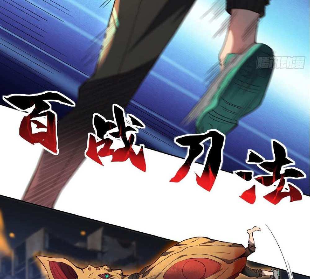 The People On Earth Are Too Ferocious แปลไทย