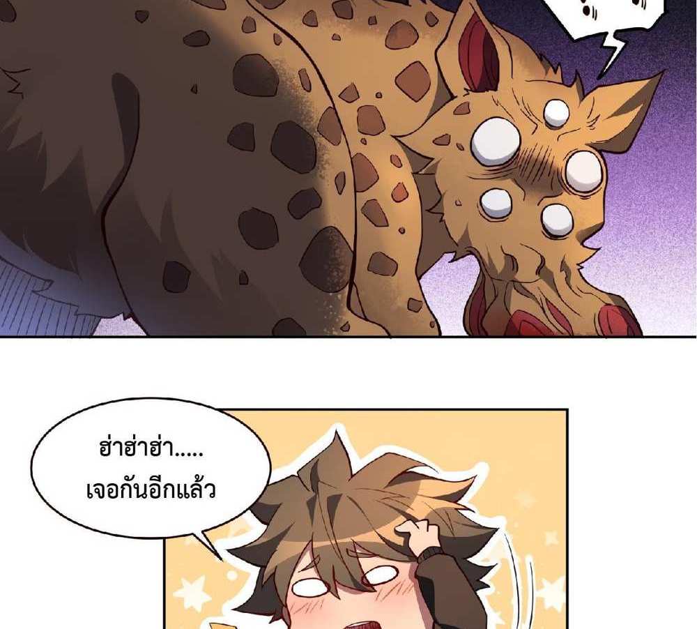 The People On Earth Are Too Ferocious แปลไทย