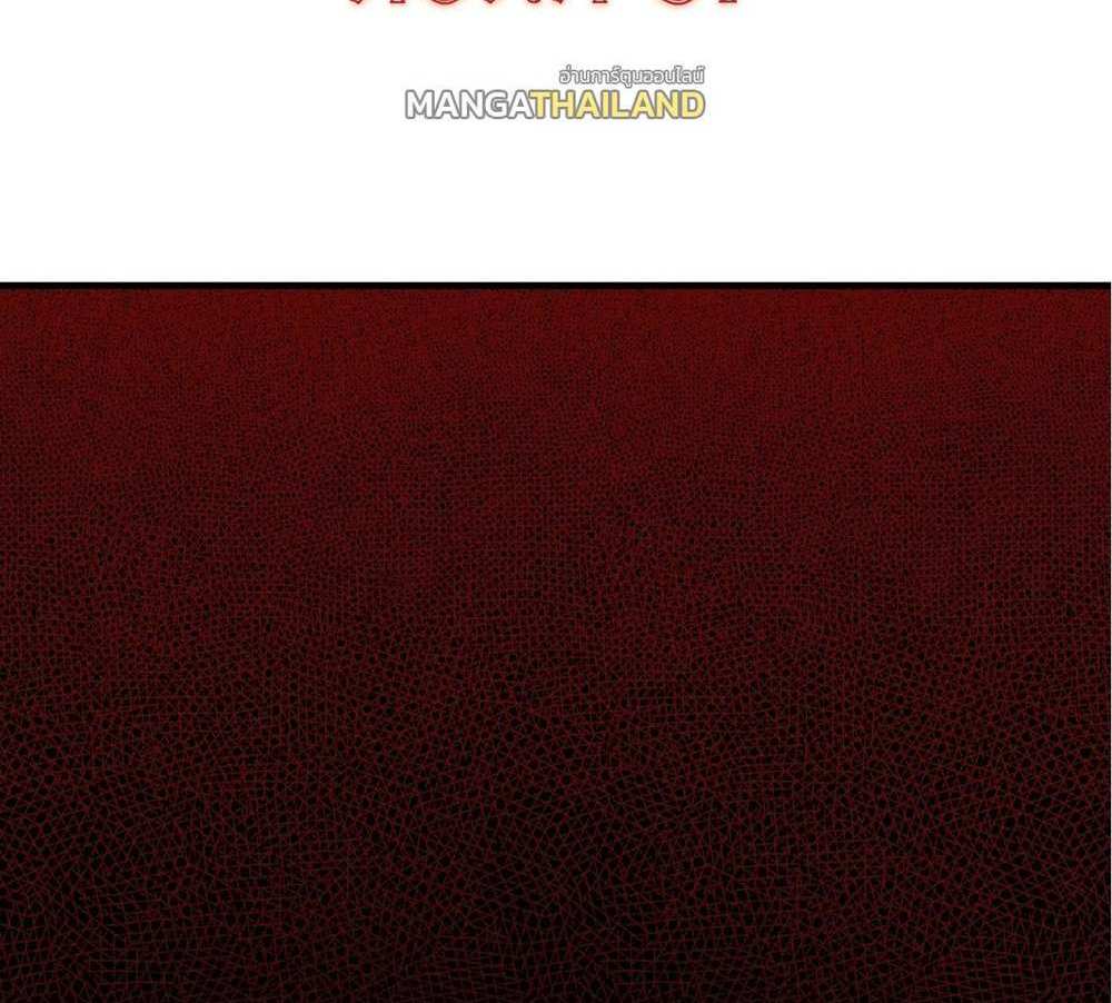 The People On Earth Are Too Ferocious แปลไทย