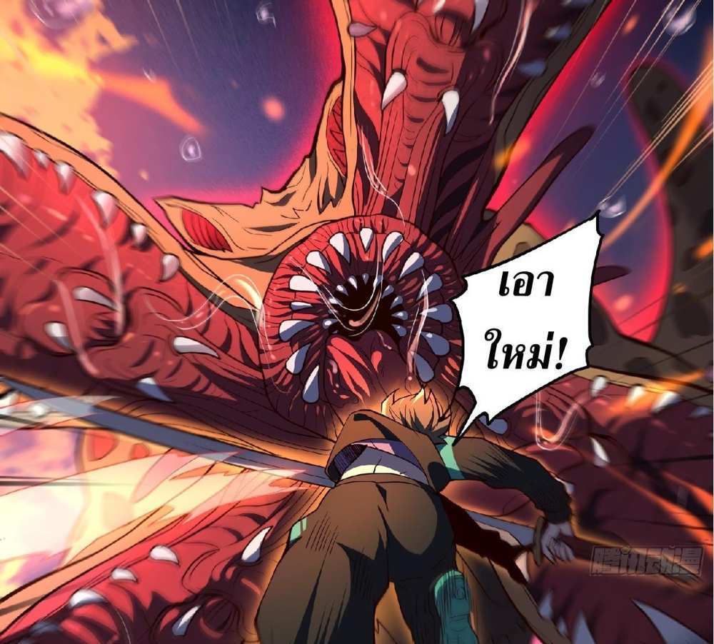 The People On Earth Are Too Ferocious แปลไทย