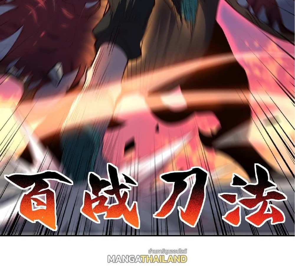 The People On Earth Are Too Ferocious แปลไทย