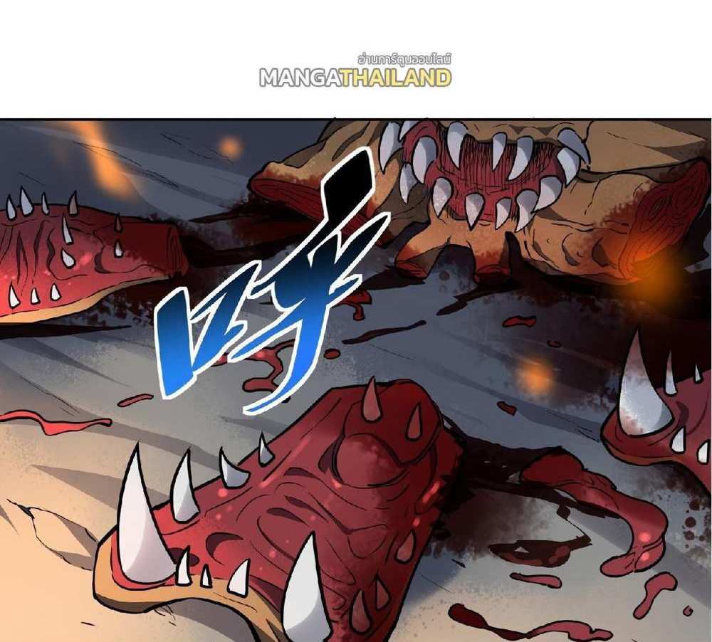 The People On Earth Are Too Ferocious แปลไทย