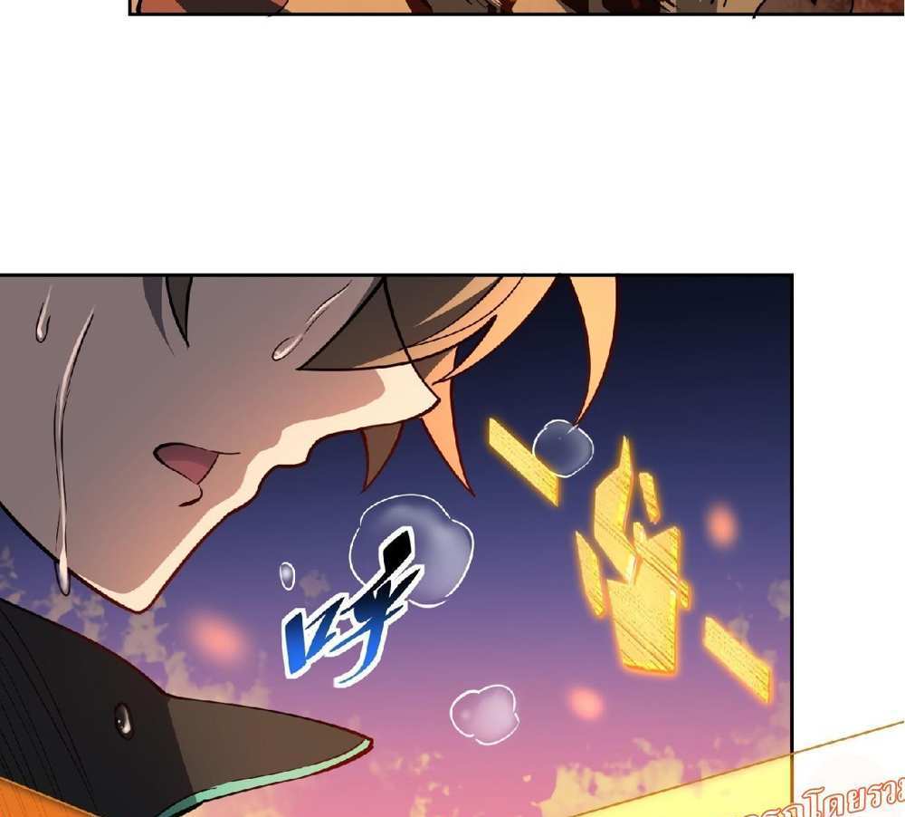 The People On Earth Are Too Ferocious แปลไทย