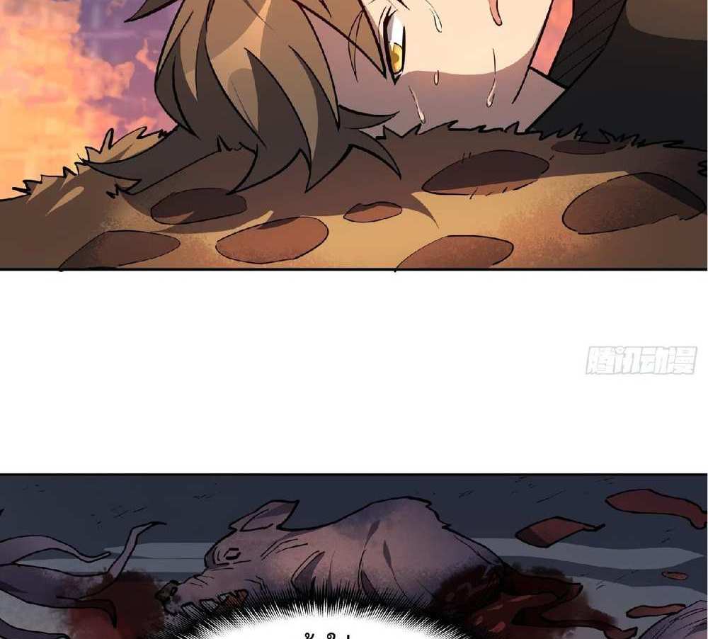 The People On Earth Are Too Ferocious แปลไทย