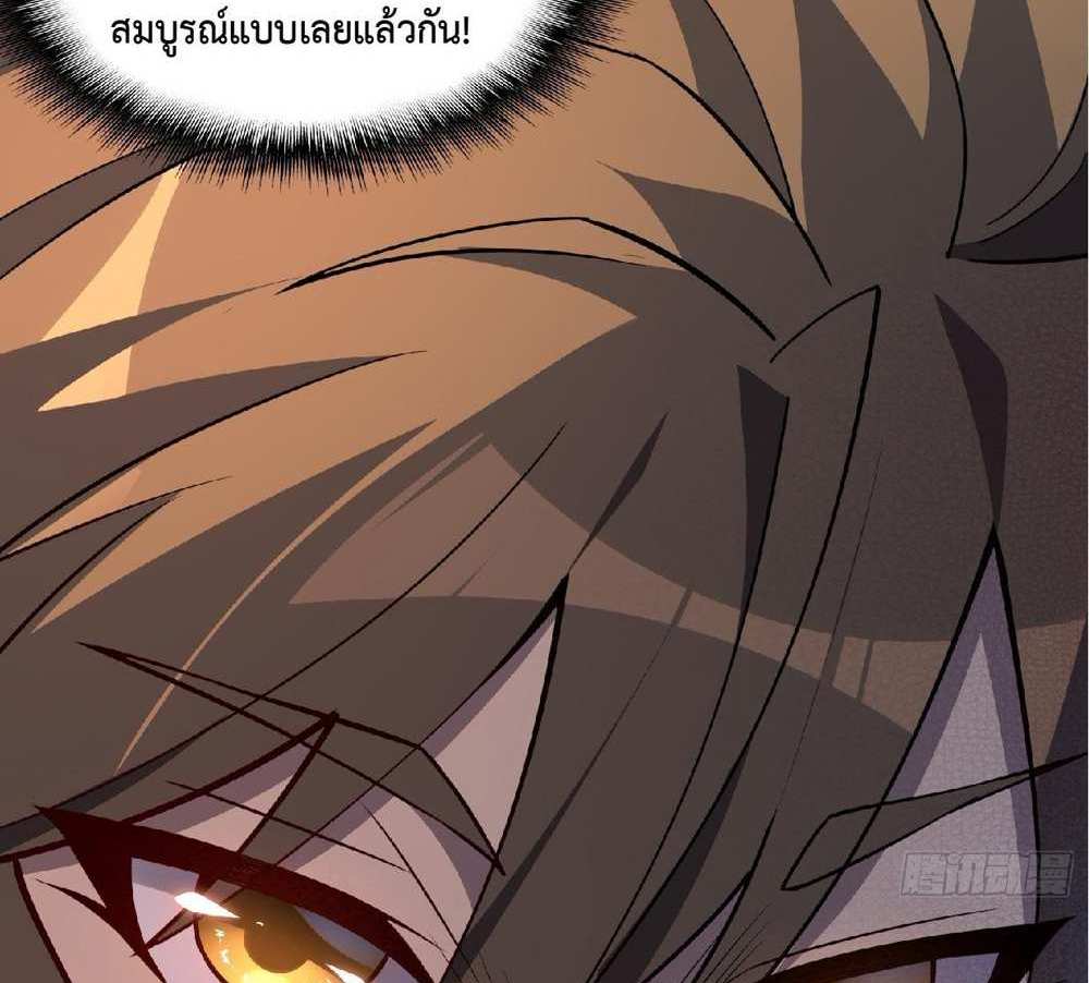 The People On Earth Are Too Ferocious แปลไทย