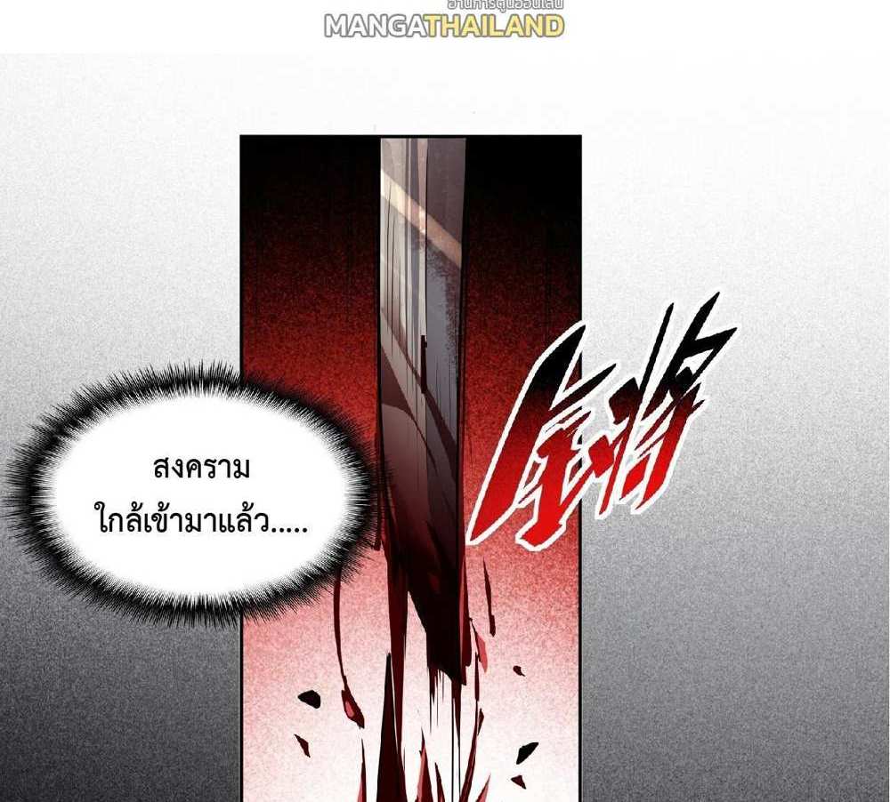 The People On Earth Are Too Ferocious แปลไทย