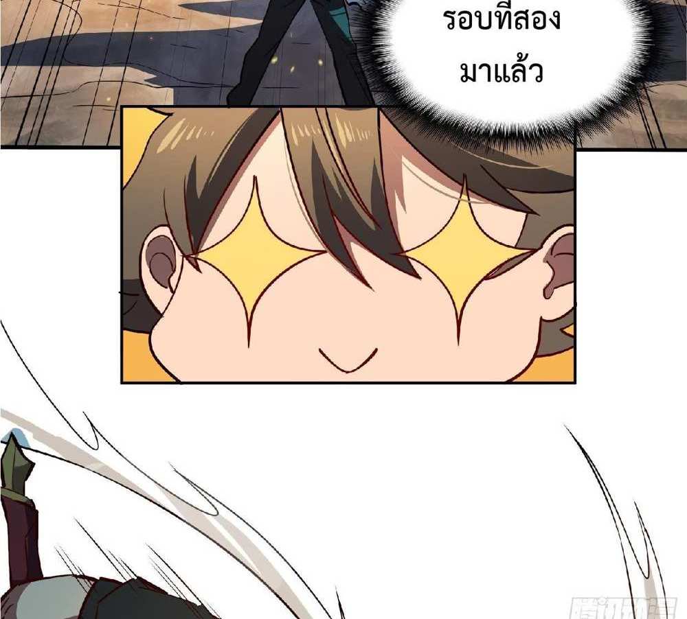 The People On Earth Are Too Ferocious แปลไทย