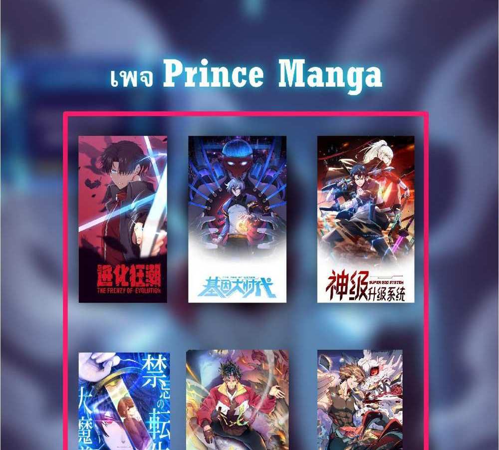 The People On Earth Are Too Ferocious แปลไทย