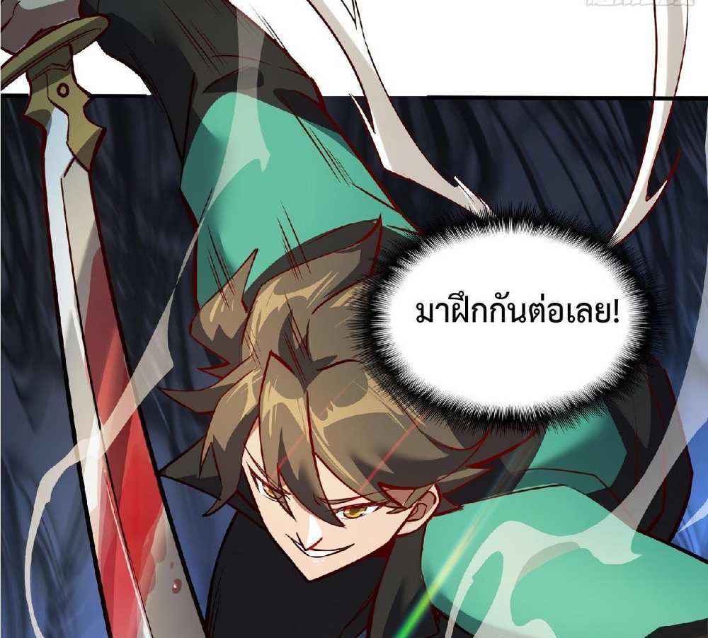 The People On Earth Are Too Ferocious แปลไทย