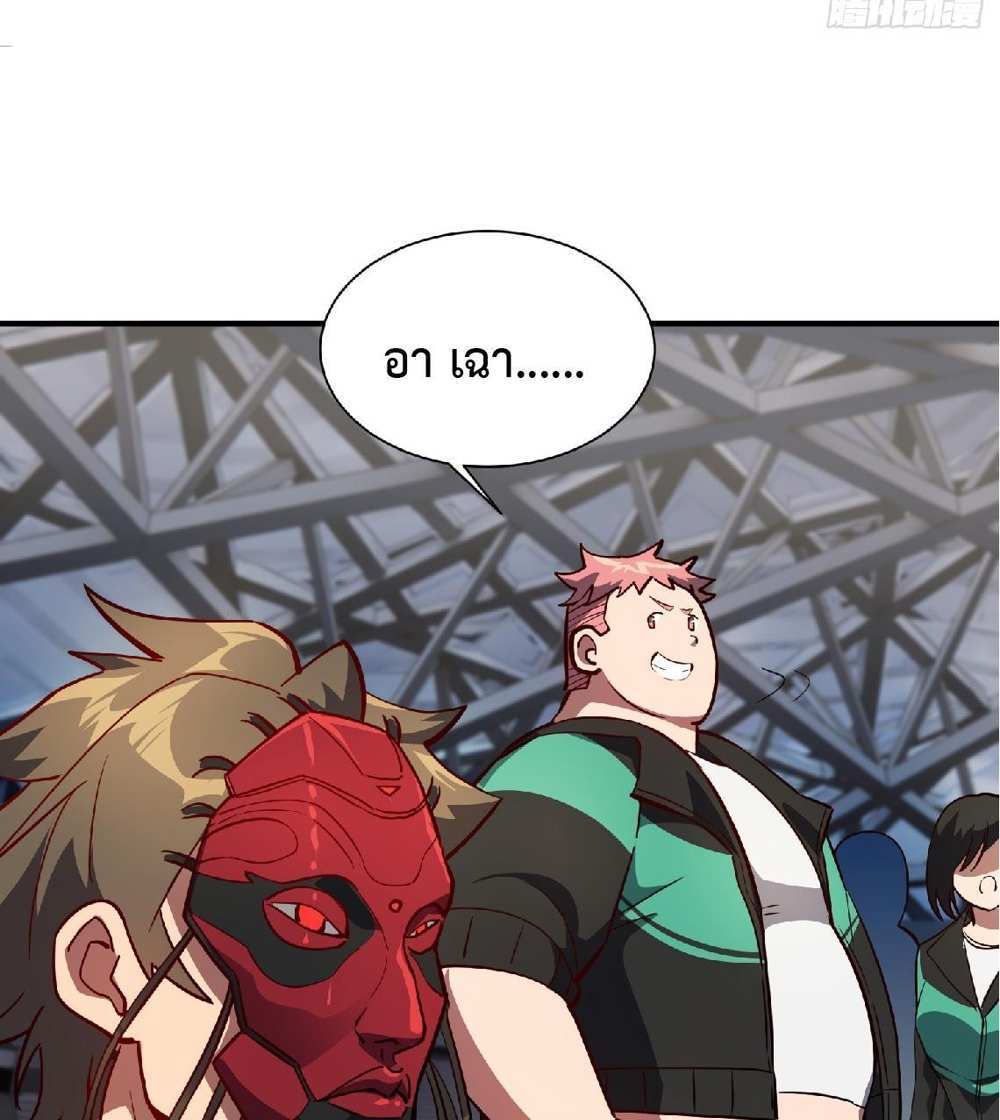 The People On Earth Are Too Ferocious แปลไทย