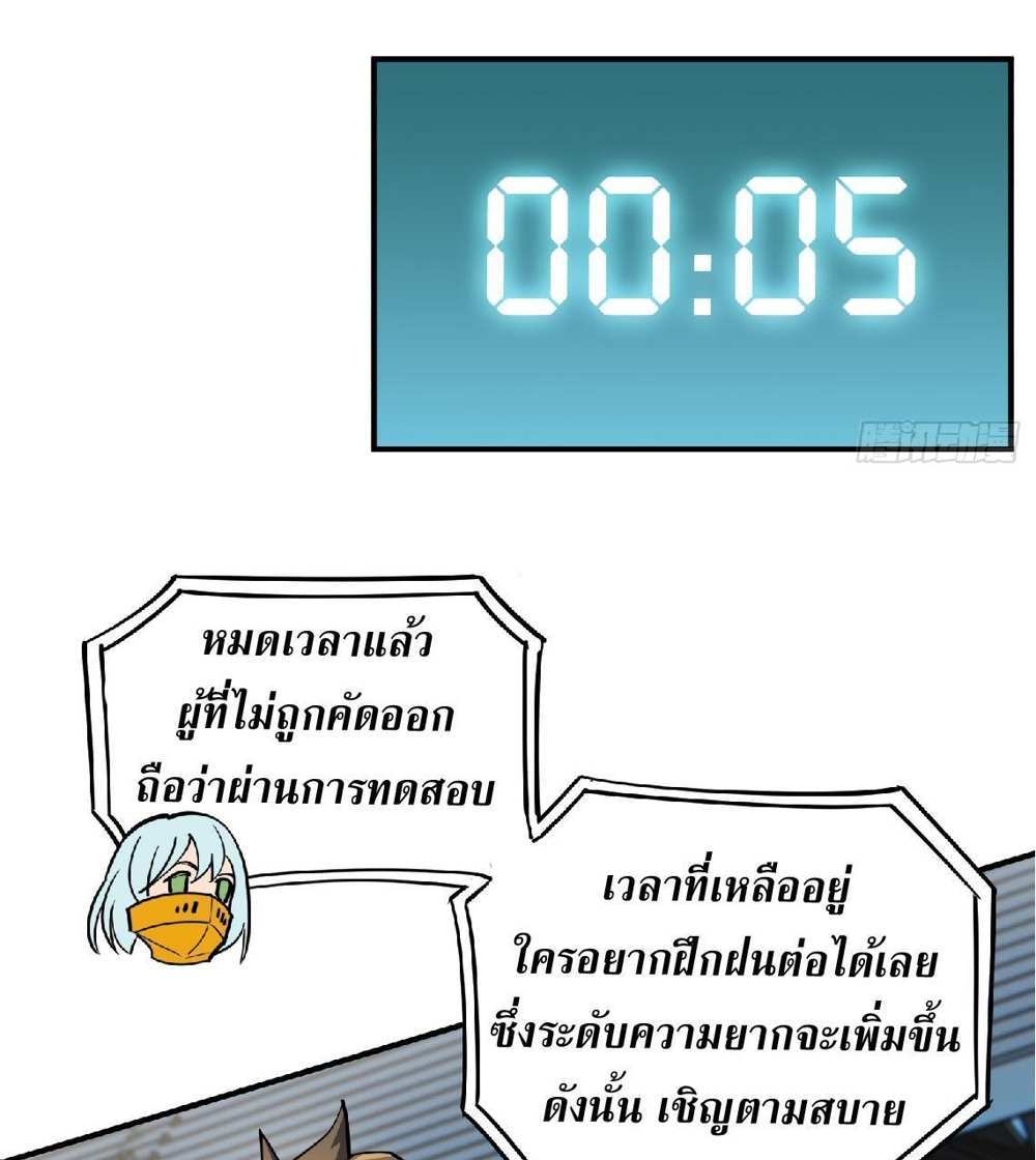 The People On Earth Are Too Ferocious แปลไทย