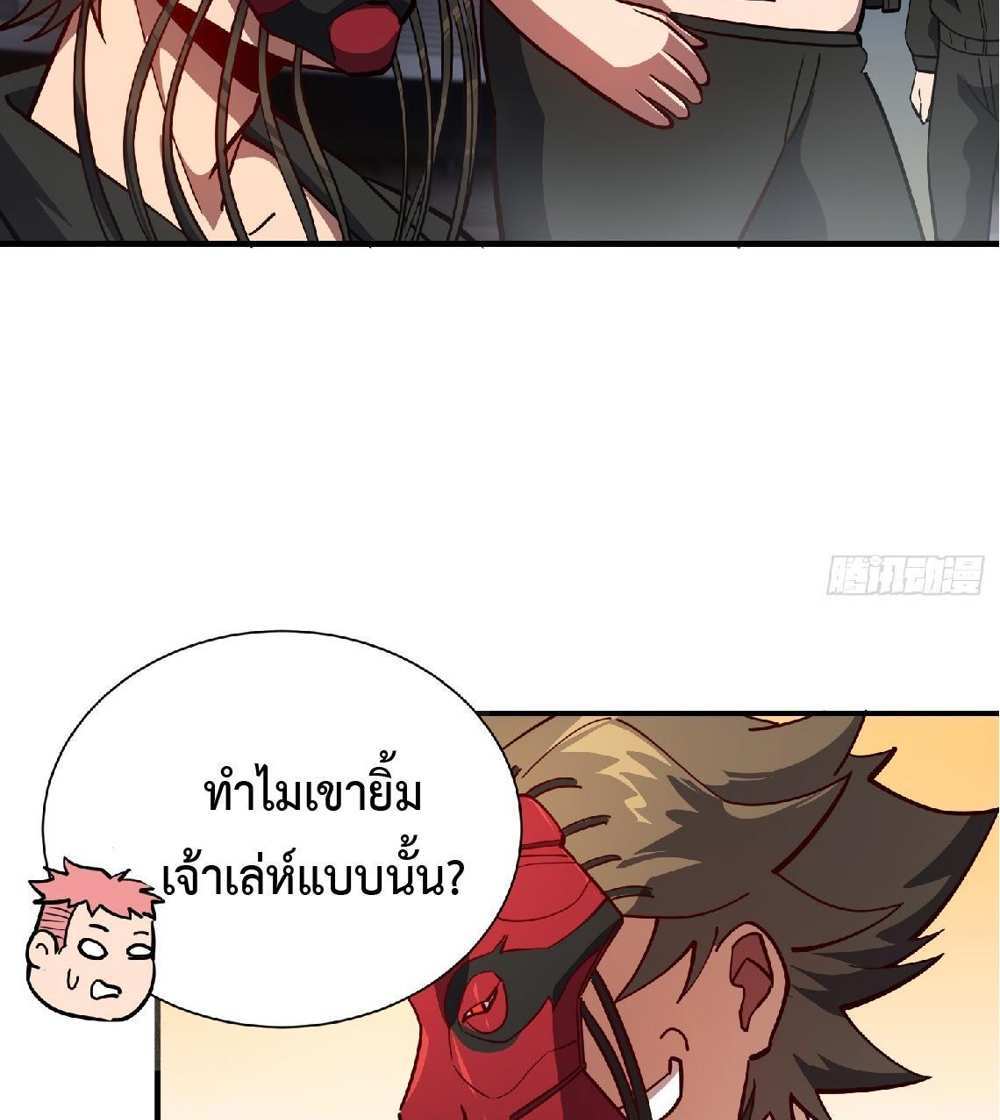 The People On Earth Are Too Ferocious แปลไทย