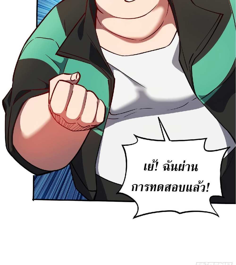 The People On Earth Are Too Ferocious แปลไทย