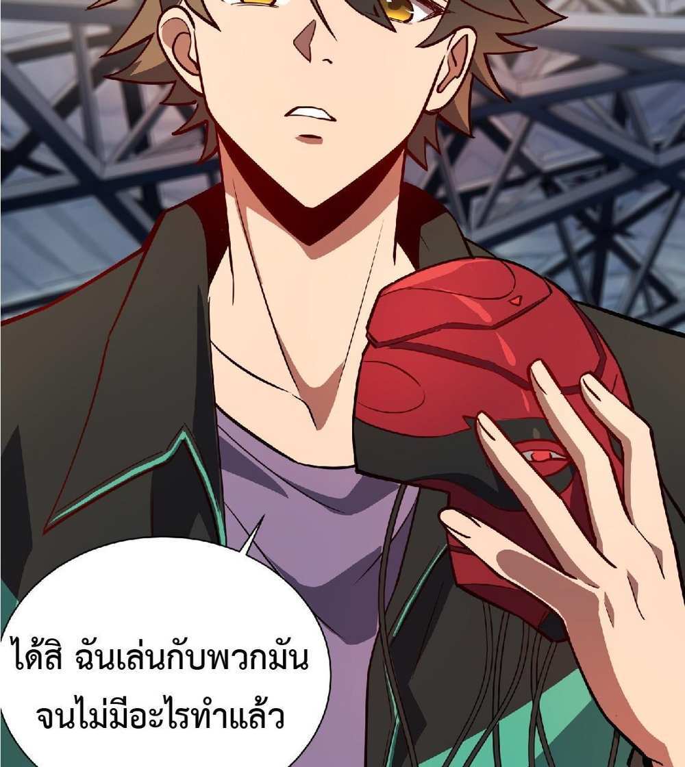 The People On Earth Are Too Ferocious แปลไทย