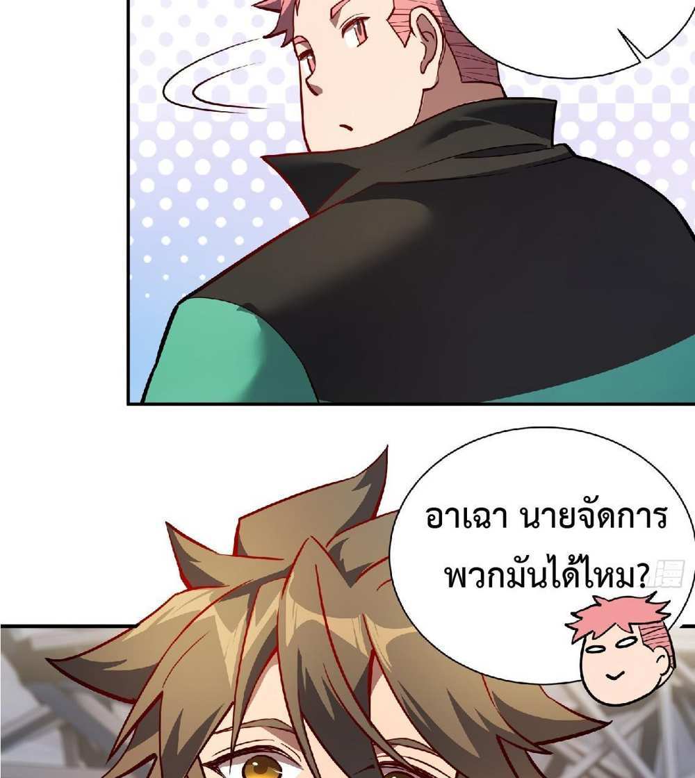 The People On Earth Are Too Ferocious แปลไทย