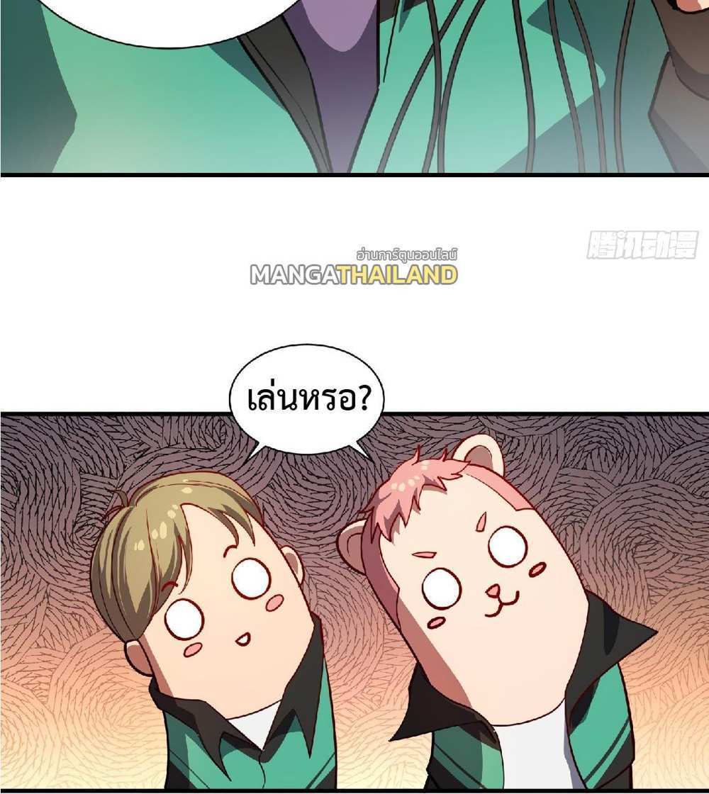 The People On Earth Are Too Ferocious แปลไทย