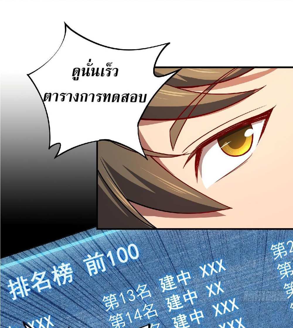 The People On Earth Are Too Ferocious แปลไทย