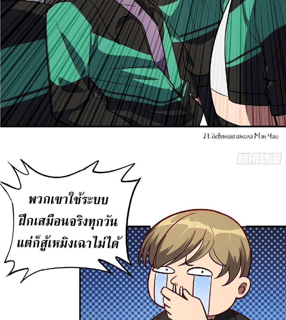 The People On Earth Are Too Ferocious แปลไทย